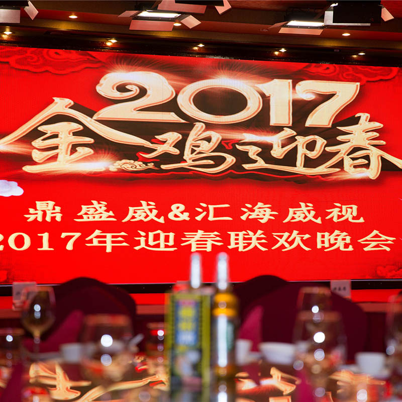  Dingshengwei احتفال 2017 يوم رأس السنة الجديدة