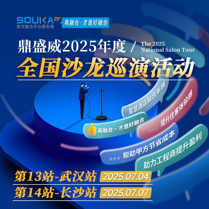 الذكاء يُشعل الرحلة، والتعاون يُشكّل المستقبل. اختُتمت فعاليات صالون دينغشينغوي 2025 بنجاح في ووهان (المحطة الثالثة عشرة) وتشانغشا (المحطة الرابعة عشرة).