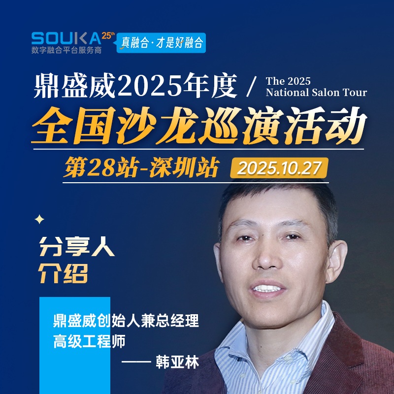 الذكاء يُشعل الرحلة، والتعاون يُشكل المستقبل. فعاليات صالون دينغشينغوي 2025: اختُتمت بنجاح في شنتشن (المحطة الثامنة والعشرون)