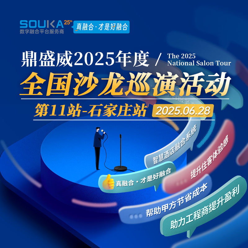 الذكاء يُشعل الرحلة، والتعاون يُشكل المستقبل – اختتام معرض دينغشينغوي 2025 بنجاح في شيجياتشوانغ (المحطة الحادية عشرة)