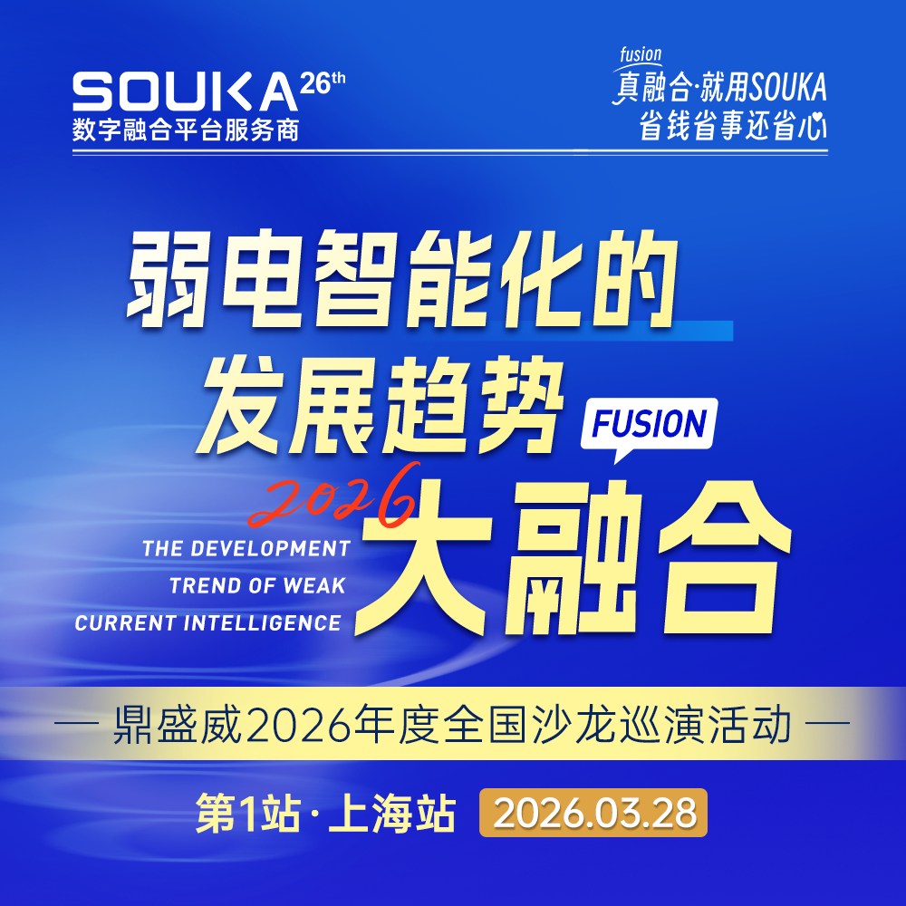 Intelligence Ignites the Journey, Collaboration Shapes the Future. Dingshengwei 2026 Salon Events: Shanghai(1st Stop) Concluded Successfully