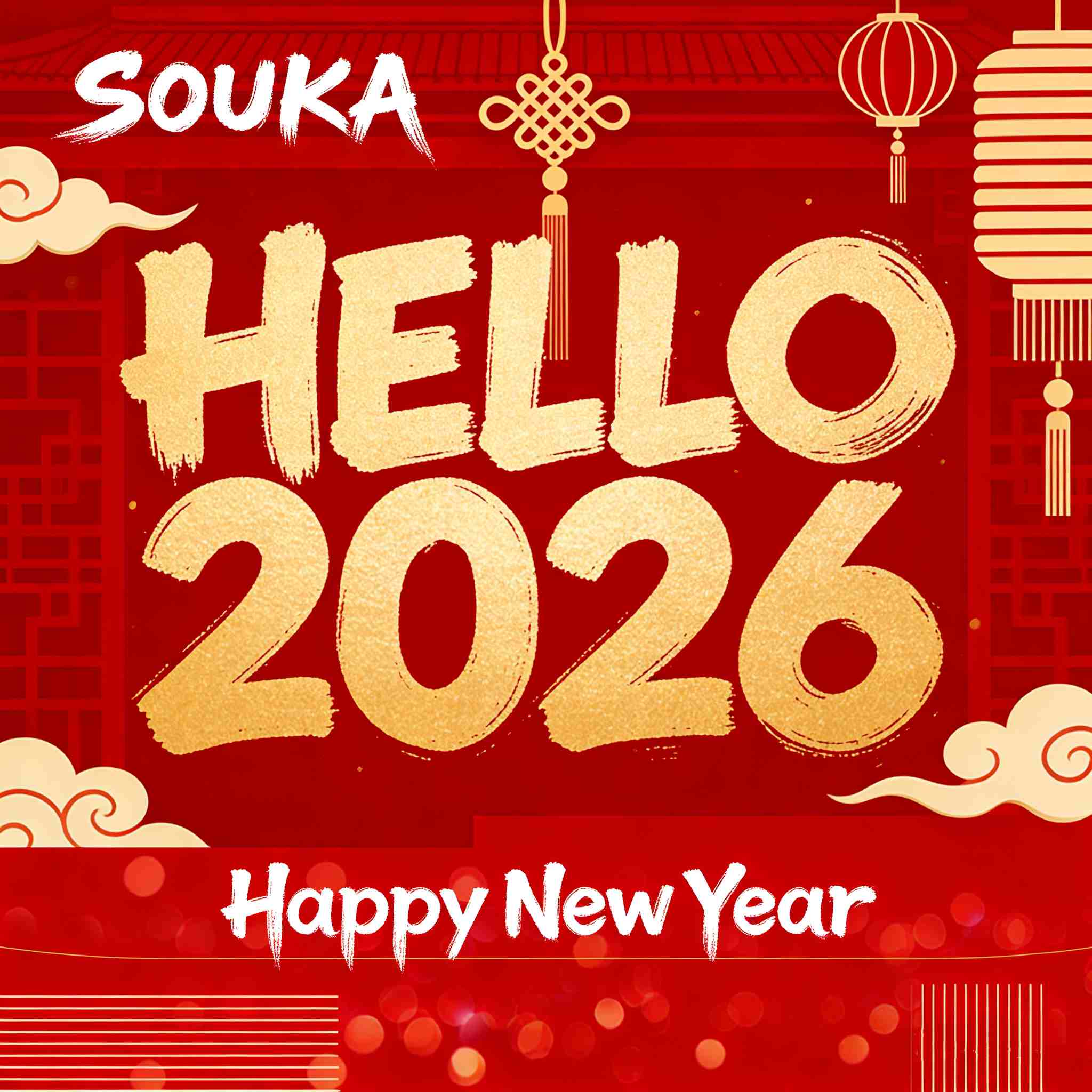 الاحتفال بعيد الميلاد واستقبال عام 2026!