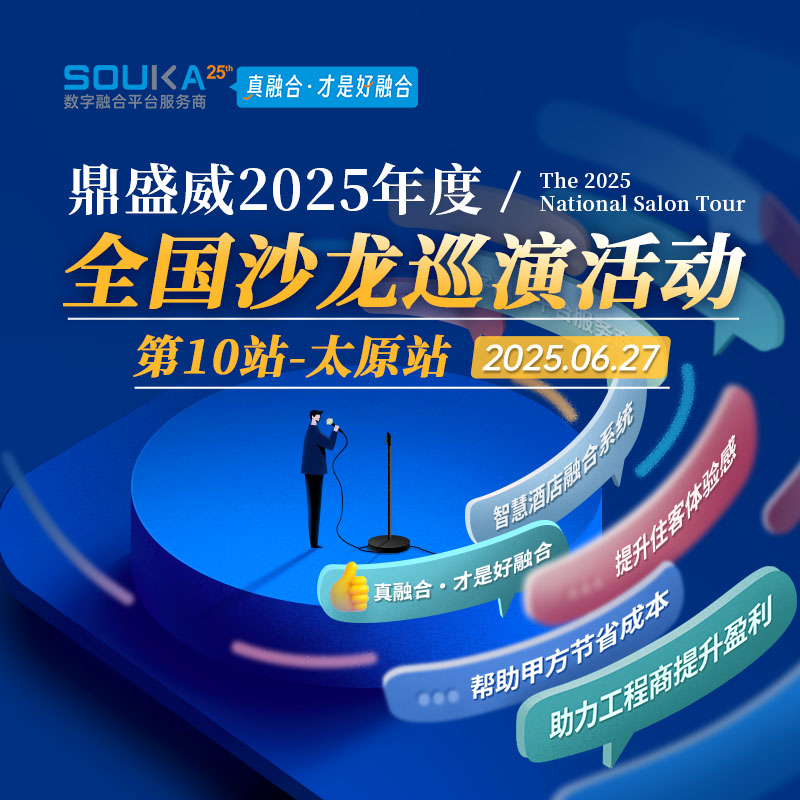الذكاء يُشعل الرحلة، والتكامل يُشكل المستقبل - اختتام فعاليات صالون دينشينغوي 2025 بنجاح في تاييوان