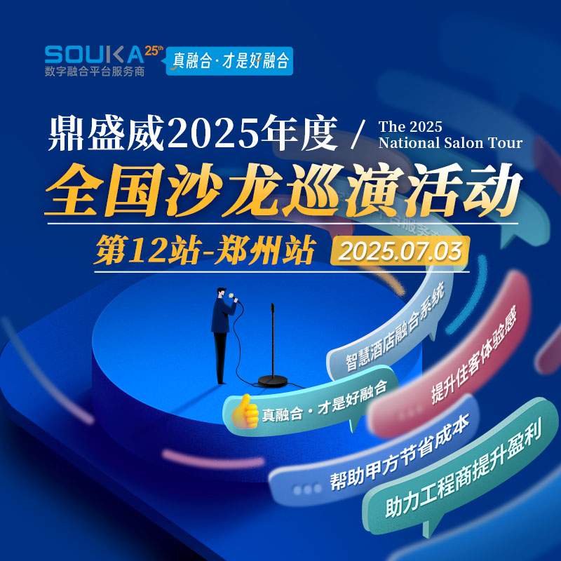 الذكاء يُشعل الرحلة، والتعاون يُشكل المستقبل – اختتام معرض دينغشينغوي 2025 بنجاح في تشنغتشو (المحطة الثانية عشرة)